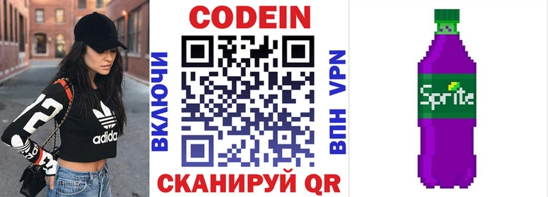 Codein Purple Drank  гидра маркетплейс  Подпорожье  закладка 
