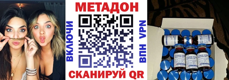 МЕТАДОН methadone  Подпорожье 